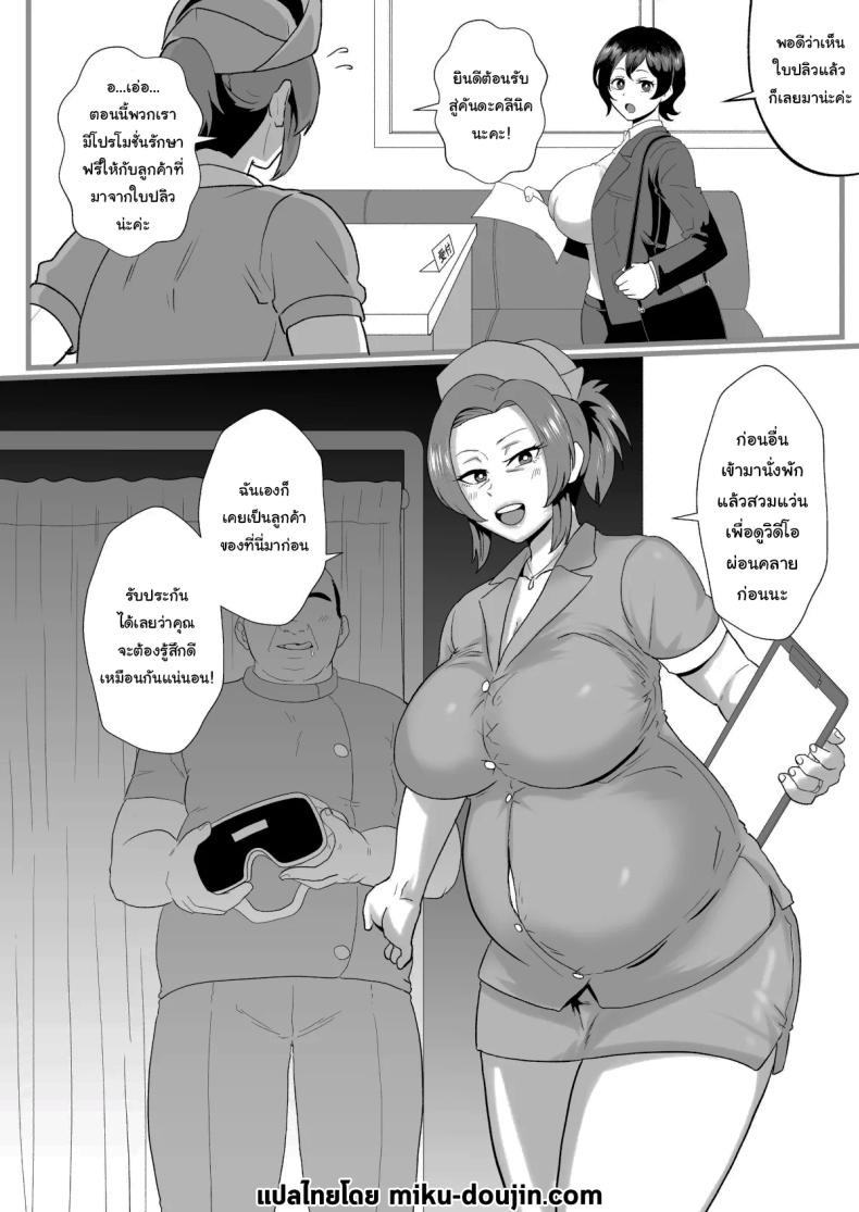 ก็ปกติดีไม่ใช่เหรอ 2 ภาพ 38