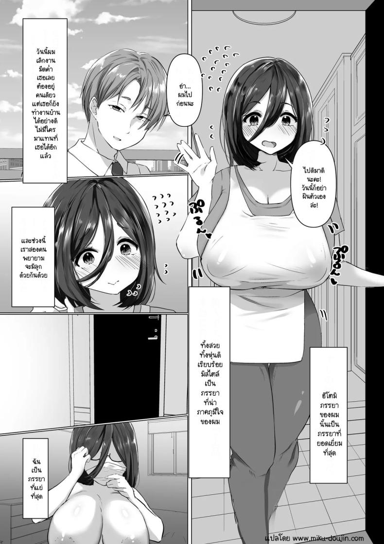 เพื่อนชอบล้อว่าผมซิง ผมก็เลย NTR เมียมัน ภาพ 1