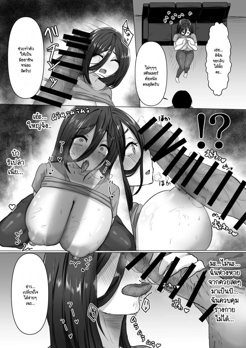 เพื่อนชอบล้อว่าผมซิง ผมก็เลย NTR เมียมัน ภาพ 9