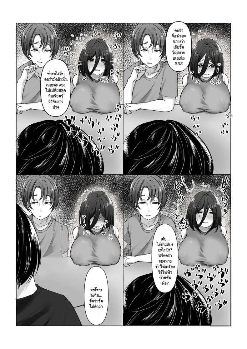 เพื่อนชอบล้อว่าผมซิง ผมก็เลย NTR เมียมัน ภาพ 25