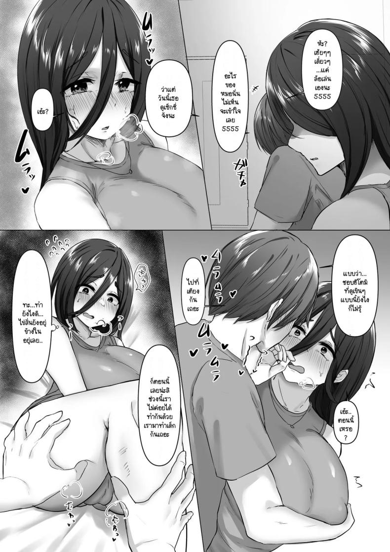 เพื่อนชอบล้อว่าผมซิง ผมก็เลย NTR เมียมัน ภาพ 26