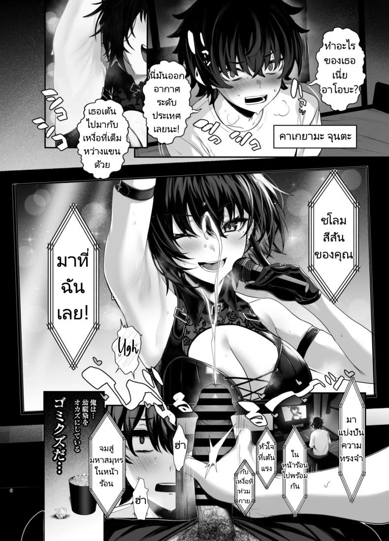 เพื่อนสมัยเด็กของผมคือคนดัง ภาพ 2