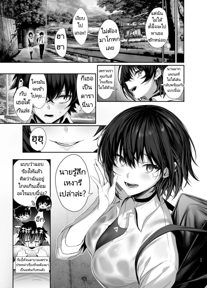 เพื่อนสมัยเด็กของผมคือคนดัง ภาพ 7