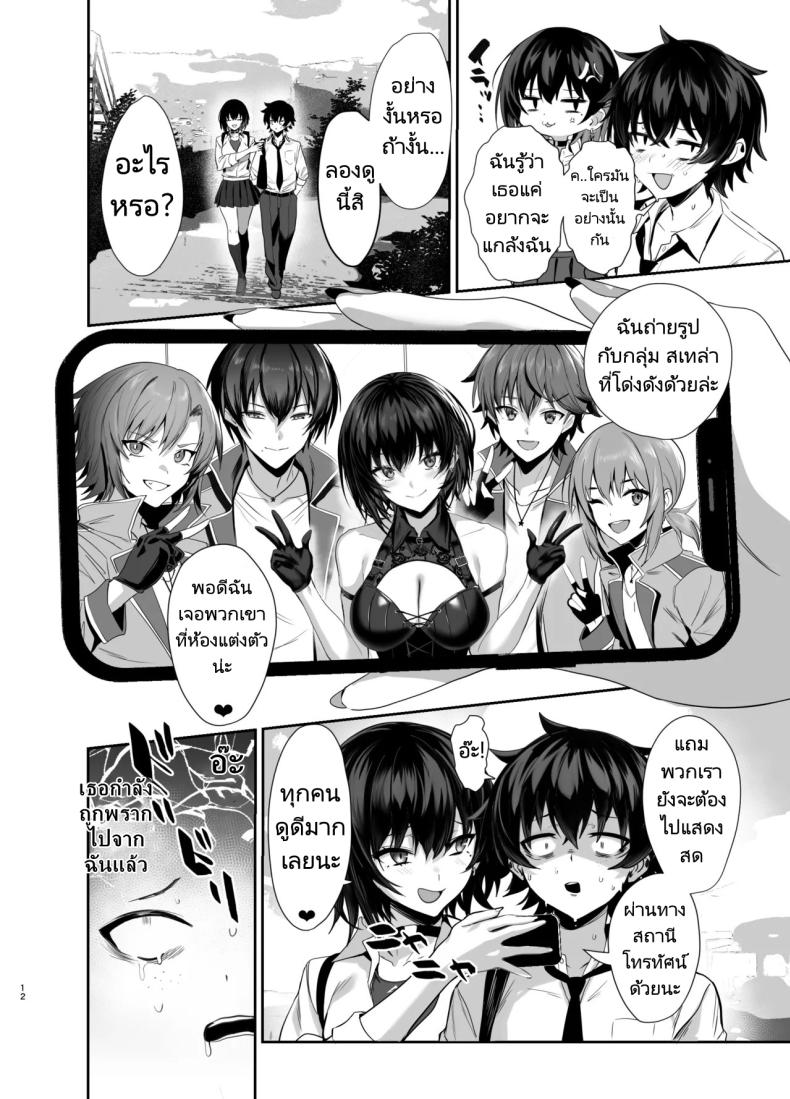 เพื่อนสมัยเด็กของผมคือคนดัง ภาพ 8