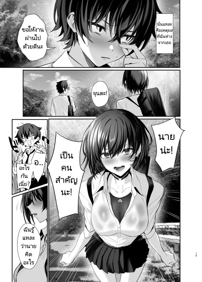 เพื่อนสมัยเด็กของผมคือคนดัง ภาพ 11