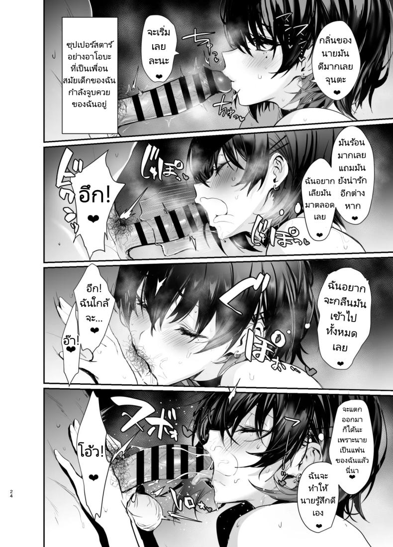 เพื่อนสมัยเด็กของผมคือคนดัง ภาพ 20