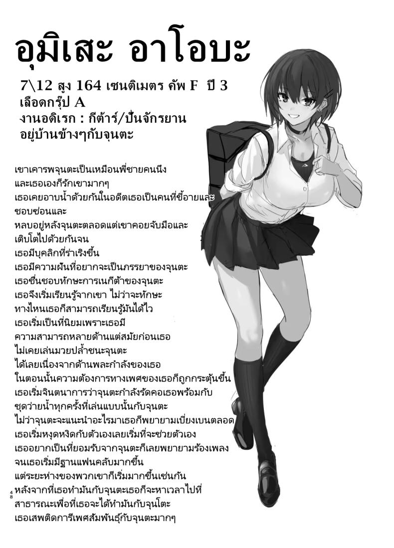 เพื่อนสมัยเด็กของผมคือคนดัง ภาพ 44