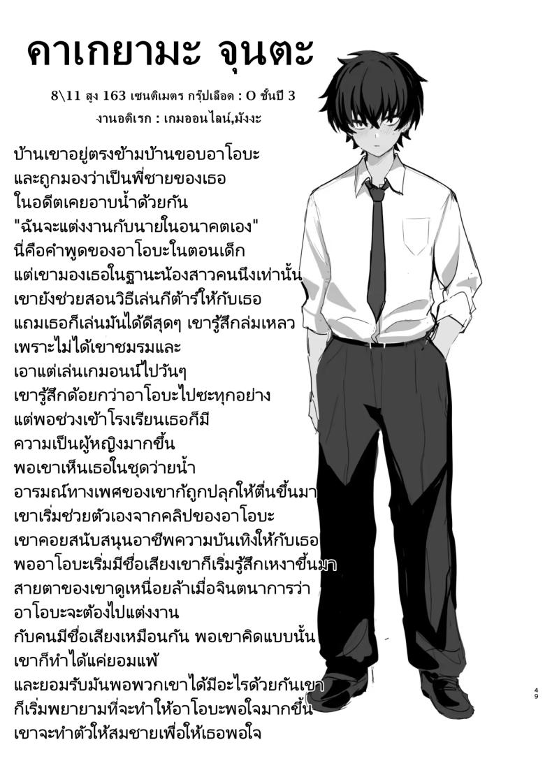 เพื่อนสมัยเด็กของผมคือคนดัง ภาพ 45