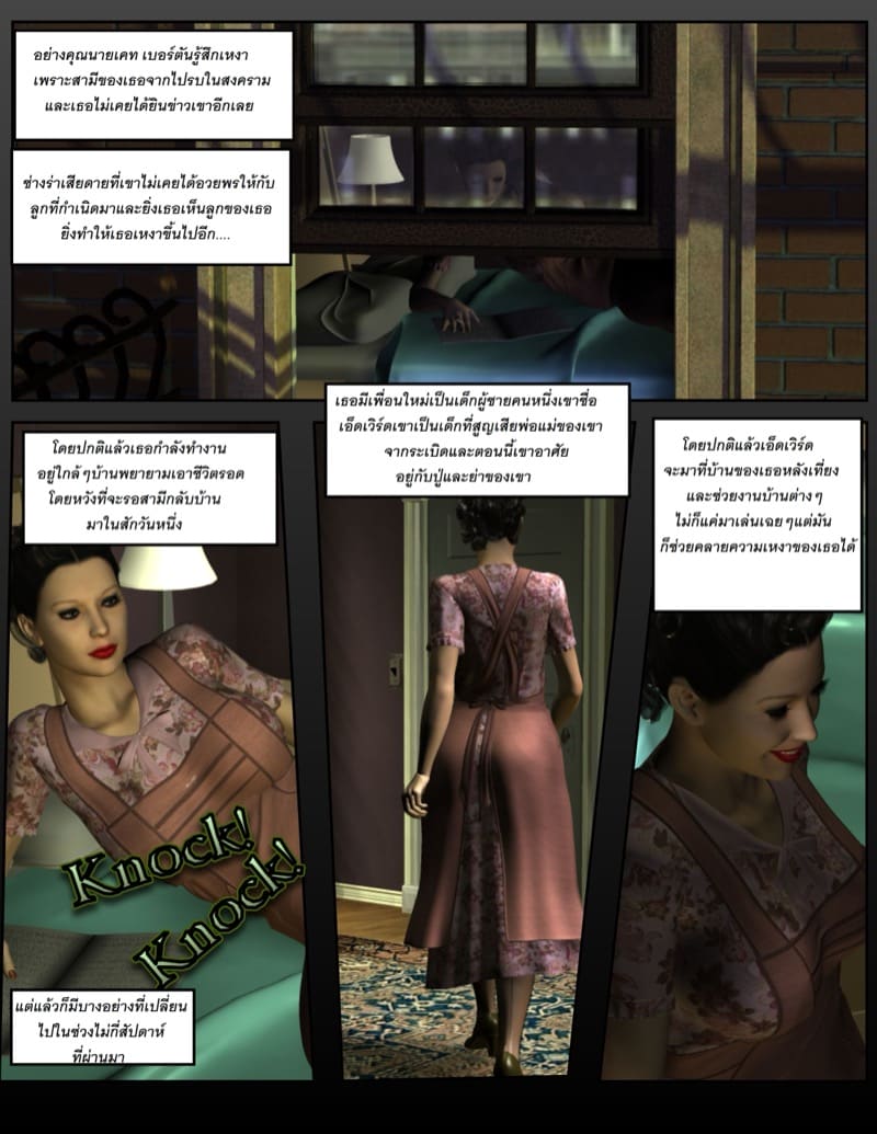 พบรักในช่วงสงครามอันโหดร้าย ภาพ 1