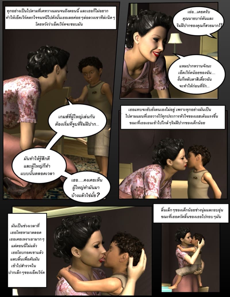 พบรักในช่วงสงครามอันโหดร้าย ภาพ 3