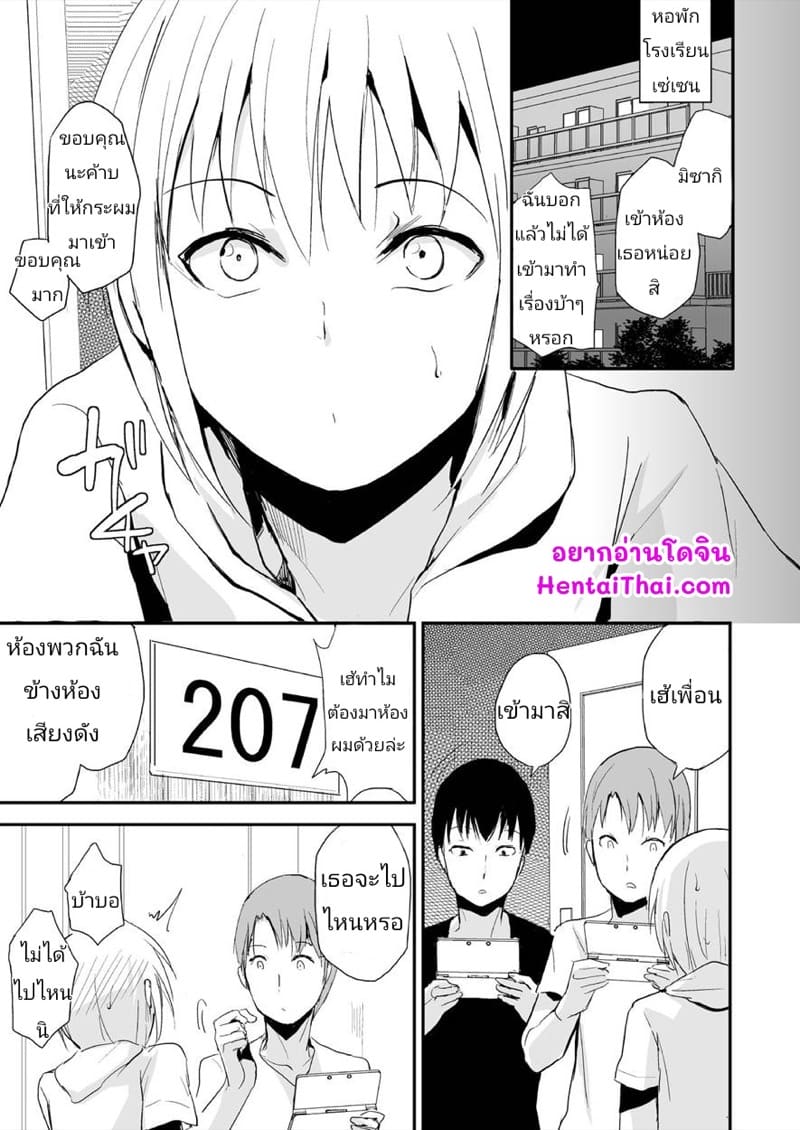 รูมเมทสาวดุ้น 2 ภาพ 1