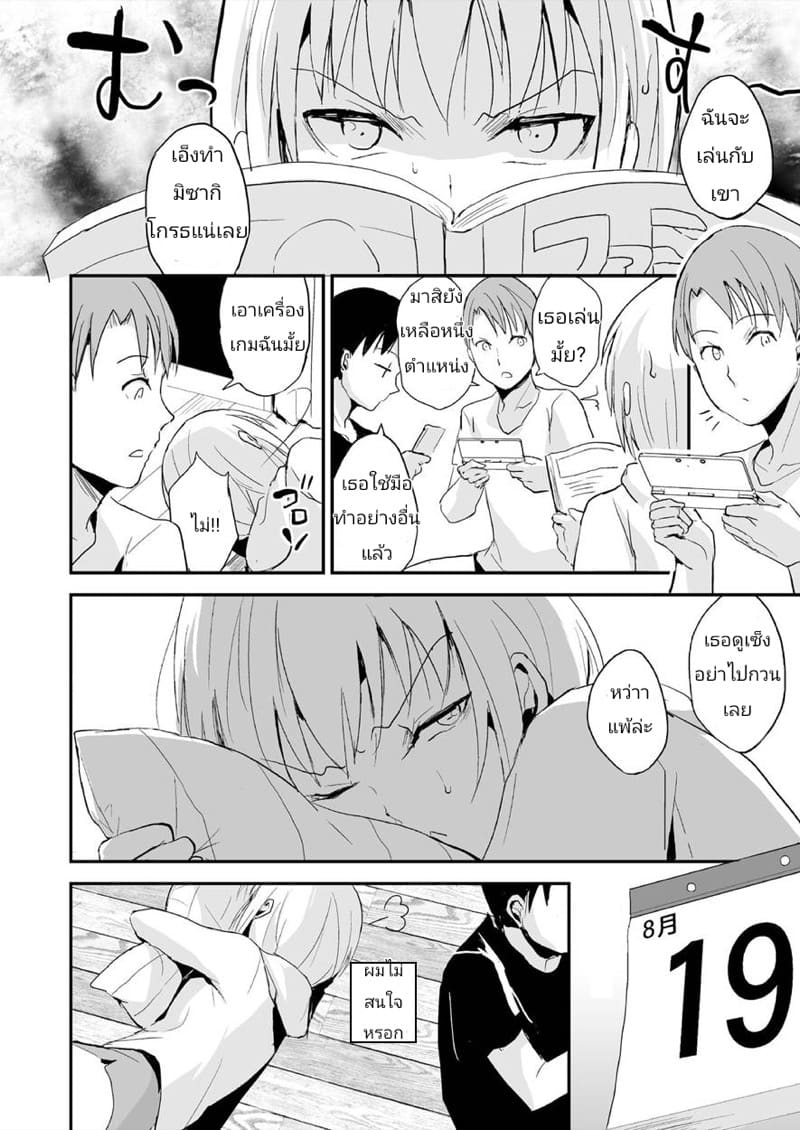 รูมเมทสาวดุ้น 2 ภาพ 2