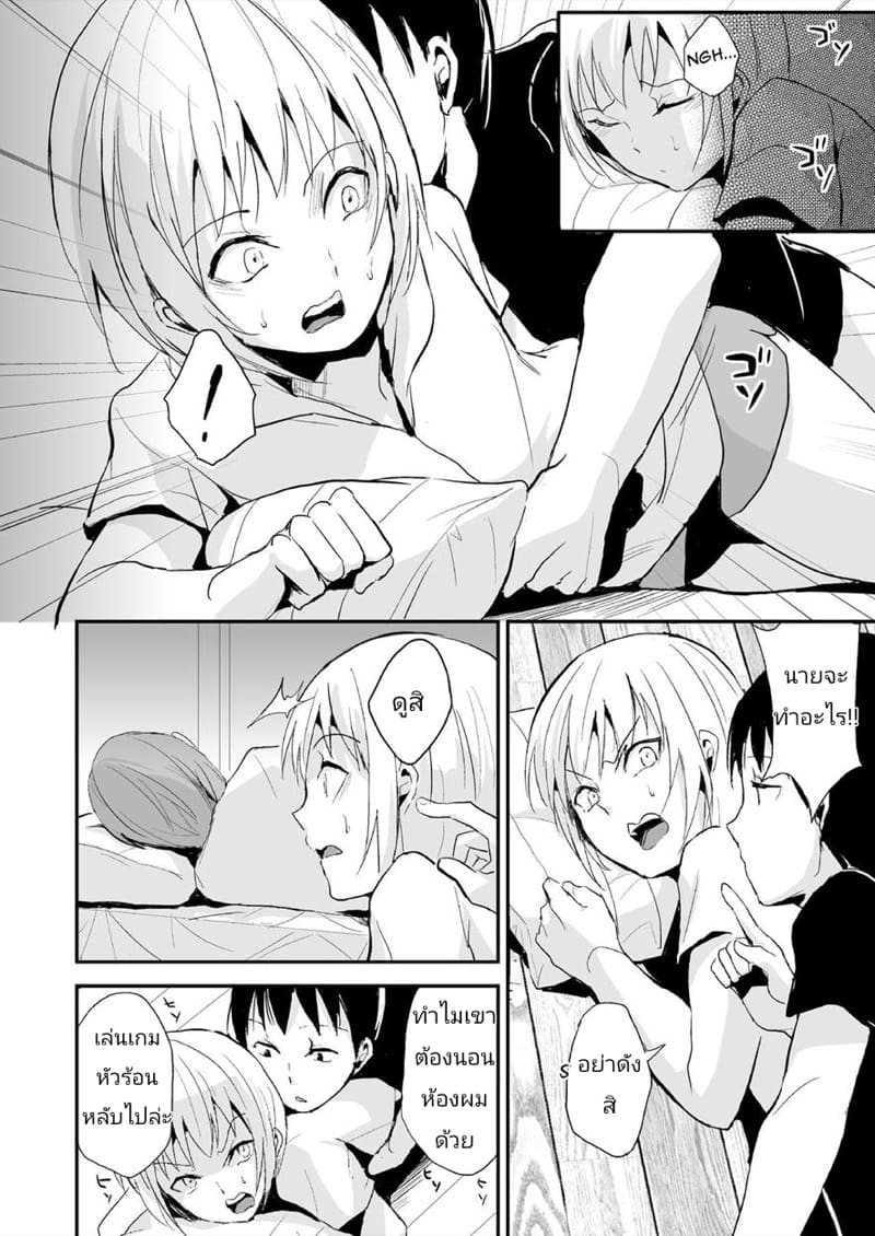 รูมเมทสาวดุ้น 2 ภาพ 3