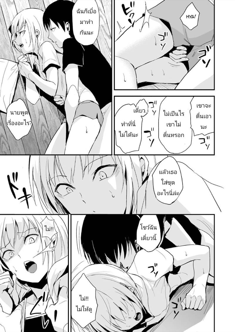 รูมเมทสาวดุ้น 2 ภาพ 4