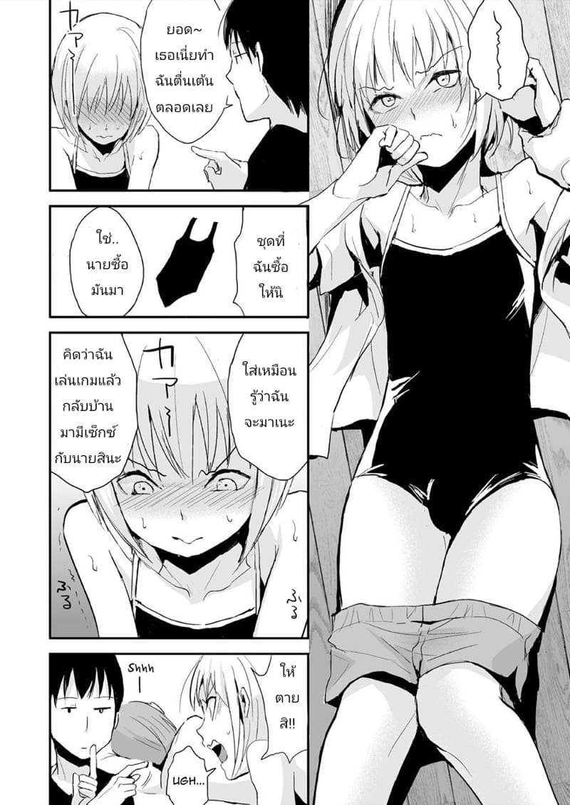 รูมเมทสาวดุ้น 2 ภาพ 5