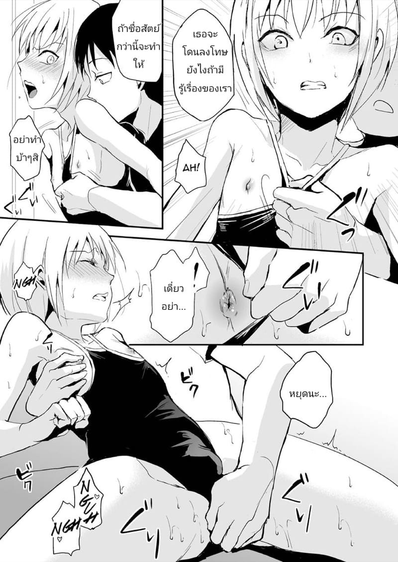 รูมเมทสาวดุ้น 2 ภาพ 6