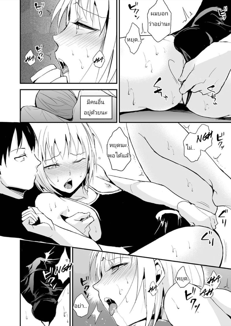 รูมเมทสาวดุ้น 2 ภาพ 7