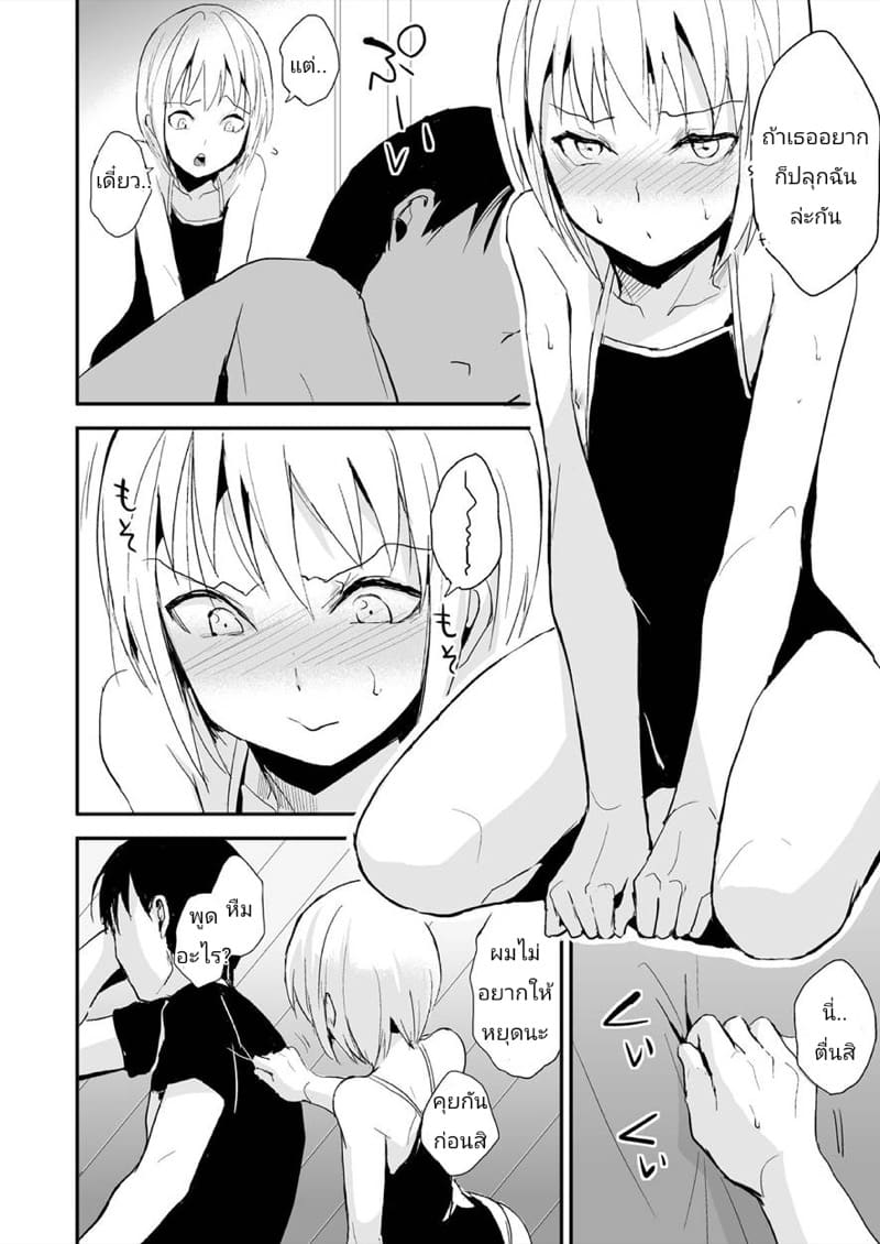 รูมเมทสาวดุ้น 2 ภาพ 9