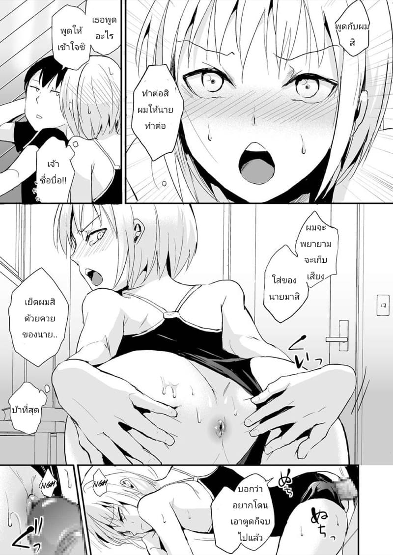 รูมเมทสาวดุ้น 2 ภาพ 10