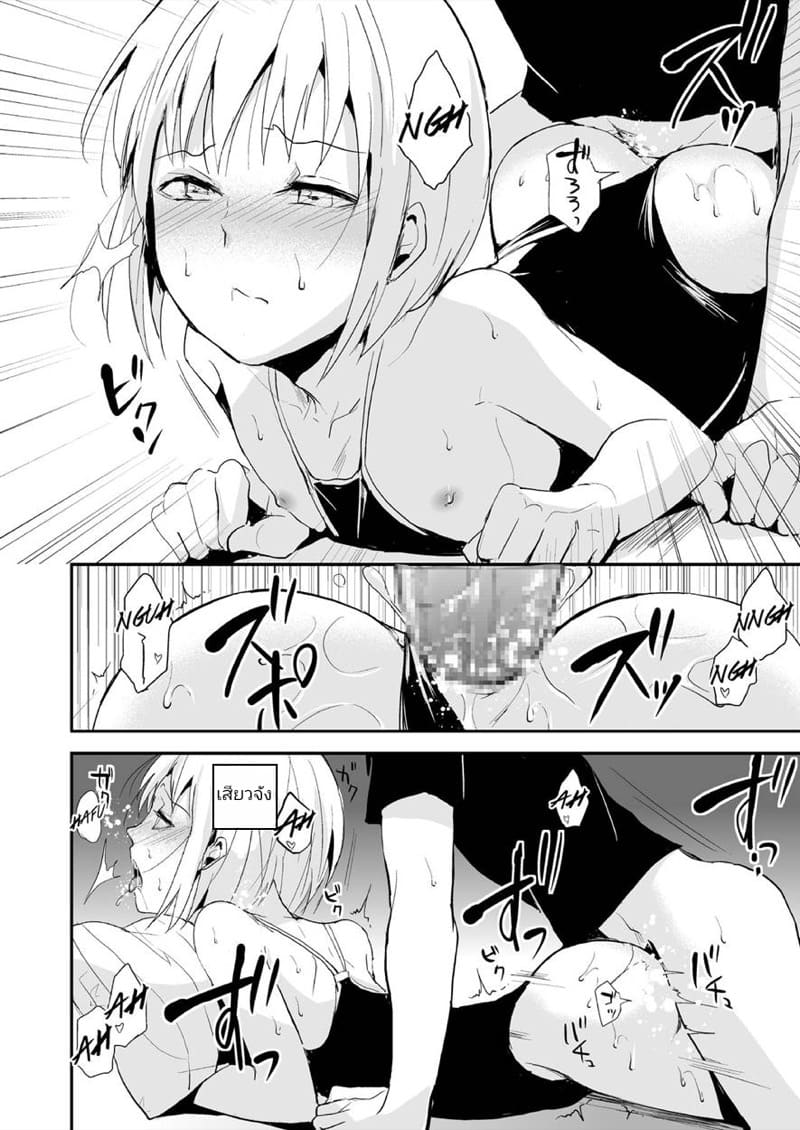 รูมเมทสาวดุ้น 2 ภาพ 11