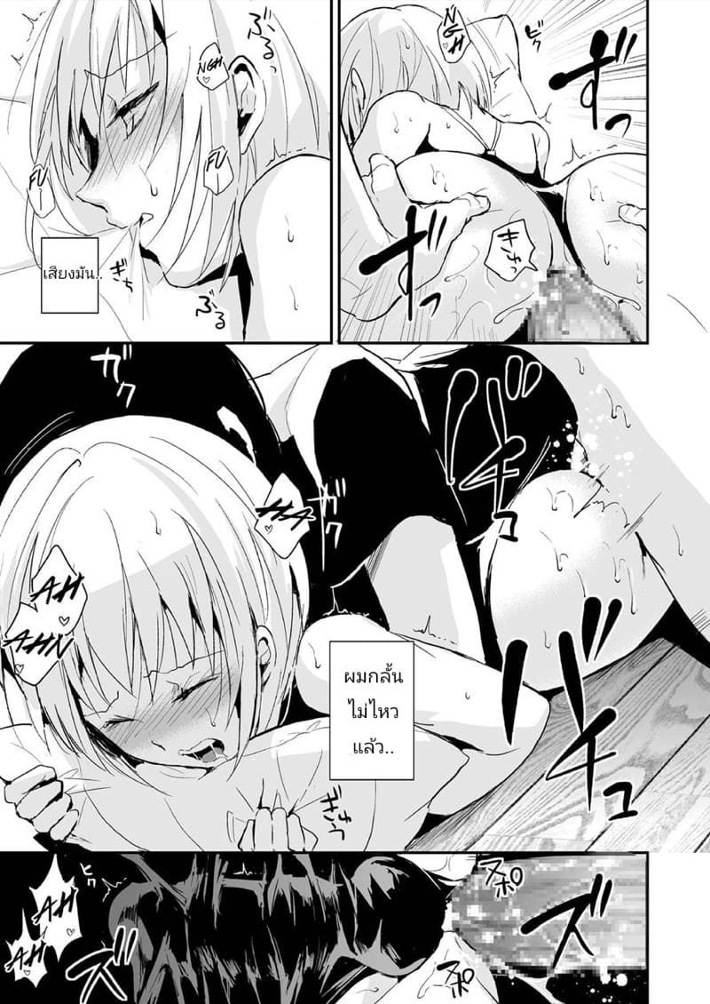 รูมเมทสาวดุ้น 2 ภาพ 12