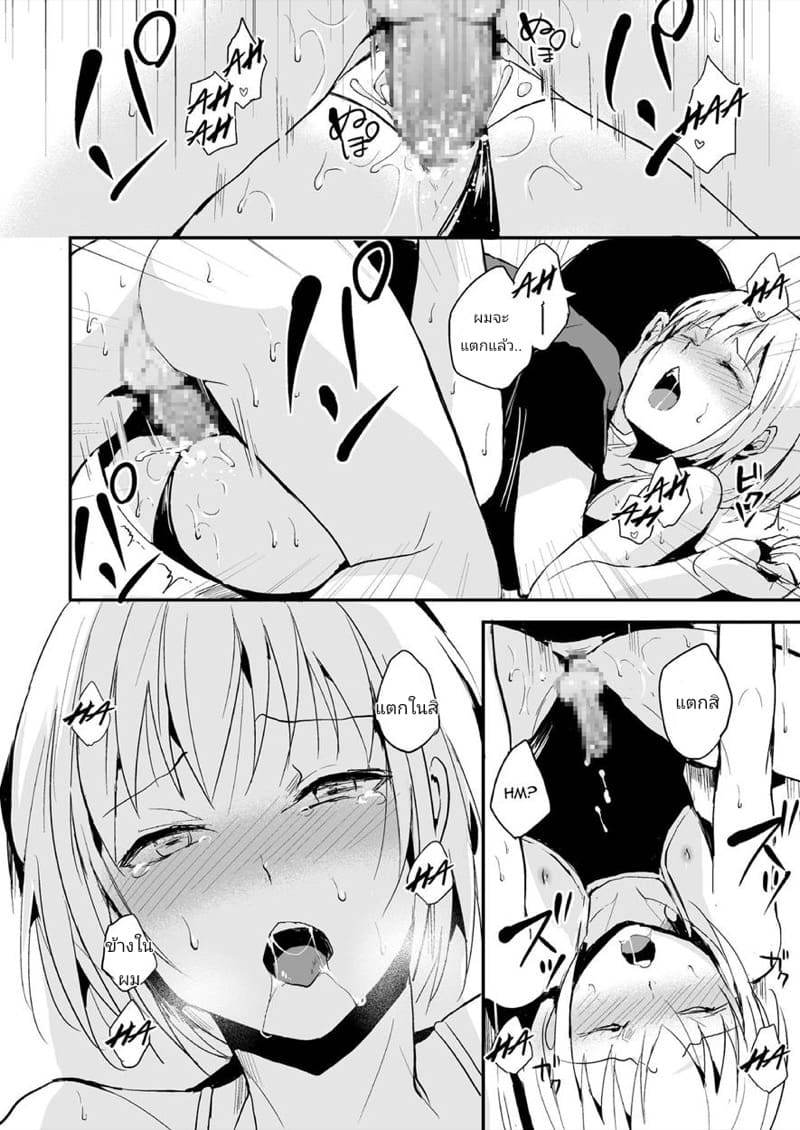 รูมเมทสาวดุ้น 2 ภาพ 17