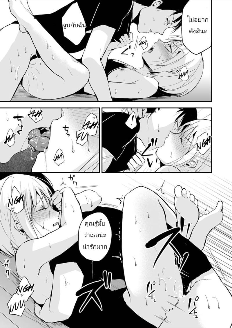 รูมเมทสาวดุ้น 2 ภาพ 18