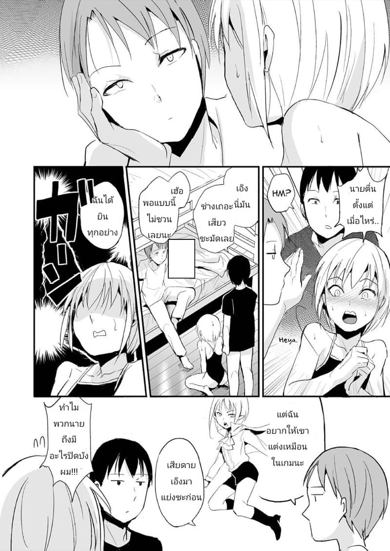 รูมเมทสาวดุ้น 2 ภาพ 21