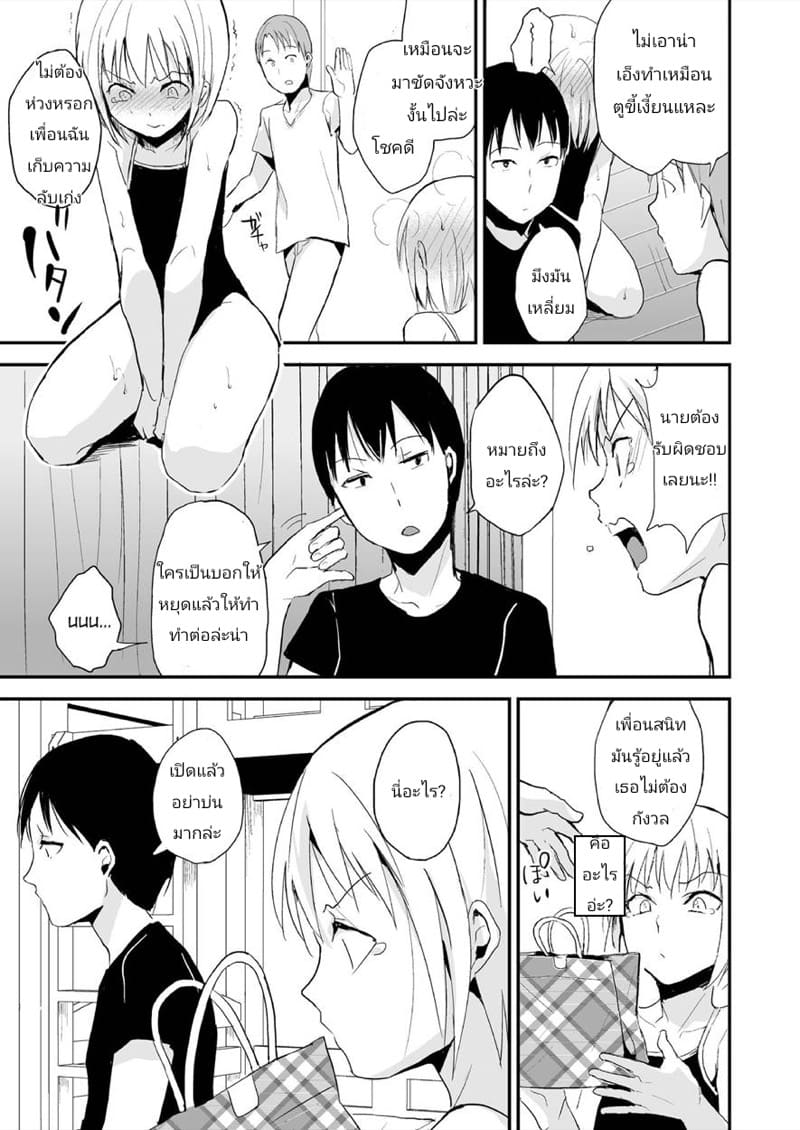 รูมเมทสาวดุ้น 2 ภาพ 22