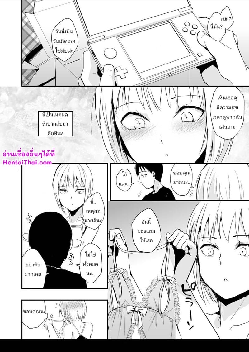 รูมเมทสาวดุ้น 2 ภาพ 23