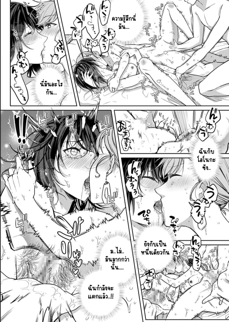 เหตุเกิดเพราะเมากับหนุ่มข้างห้องตัวร้าย 13 ภาพ 6