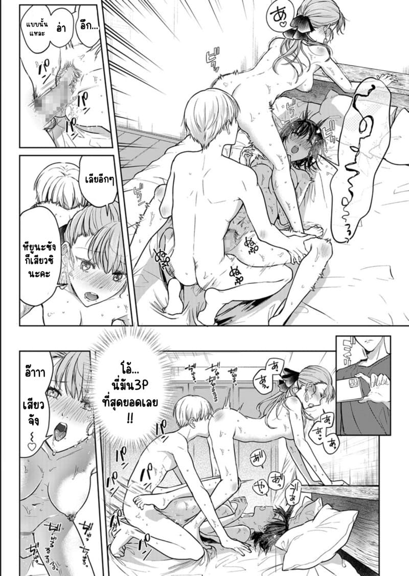 เหตุเกิดเพราะเมากับหนุ่มข้างห้องตัวร้าย 13 ภาพ 10