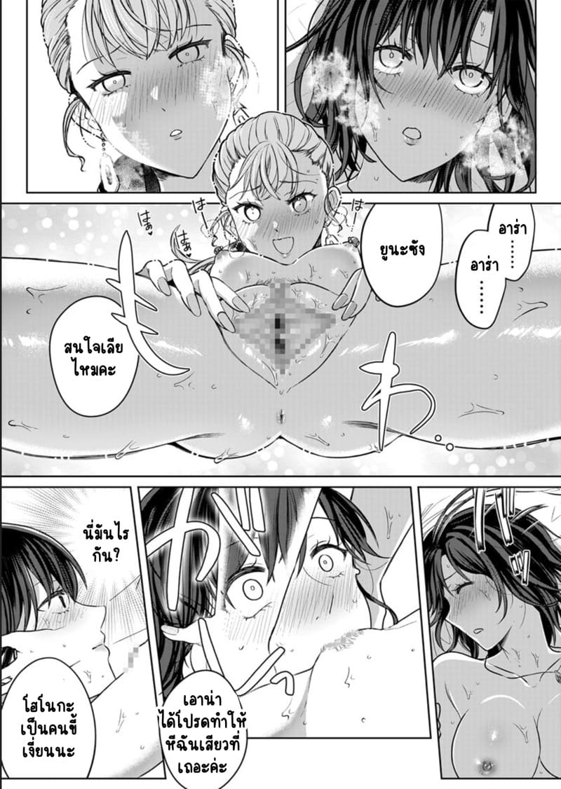 เหตุเกิดเพราะเมากับหนุ่มข้างห้องตัวร้าย 13 ภาพ 12