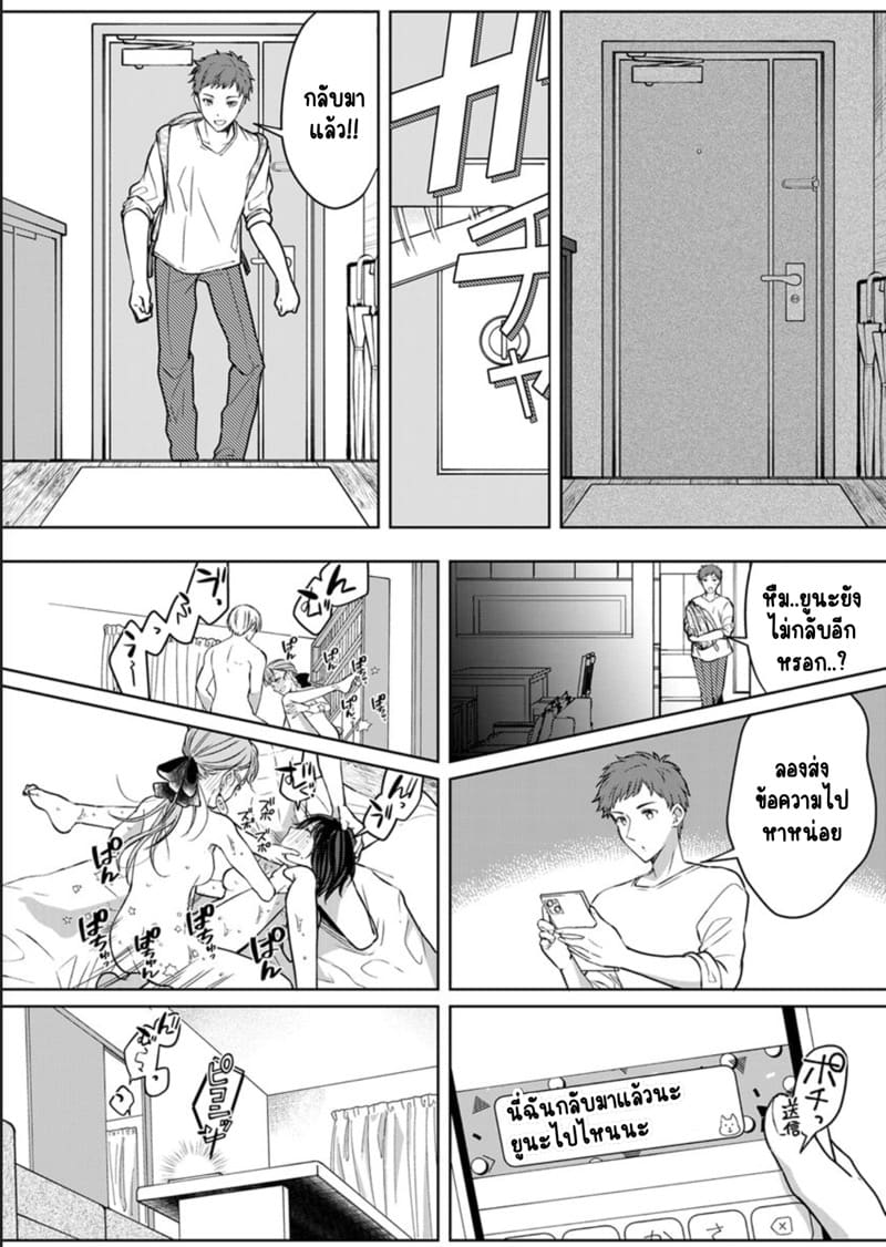 เหตุเกิดเพราะเมากับหนุ่มข้างห้องตัวร้าย 13 ภาพ 20