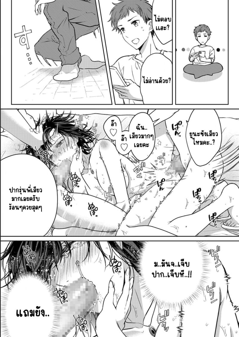 เหตุเกิดเพราะเมากับหนุ่มข้างห้องตัวร้าย 13 ภาพ 21