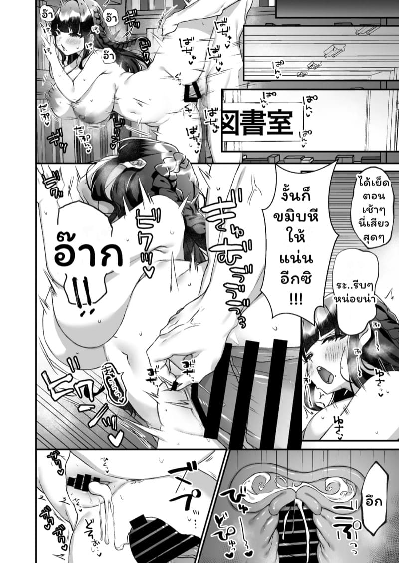 ยอมเสียตัวเพื่อห้องเรียนแสนสุข ภาพ 24