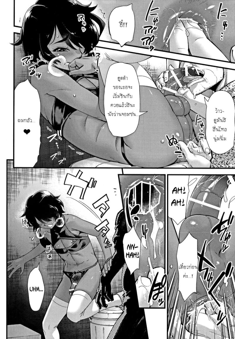 ลองทำดูก่อน อาจชอบก็ได้ ภาพ 6