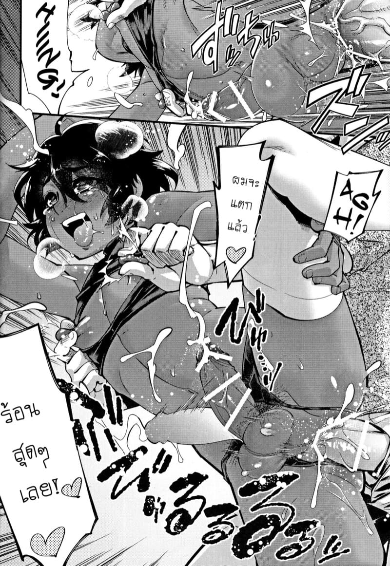 ลองทำดูก่อน อาจชอบก็ได้ ภาพ 10