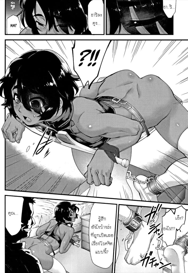 ลองทำดูก่อน อาจชอบก็ได้ ภาพ 16