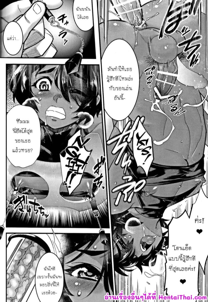 ลองทำดูก่อน อาจชอบก็ได้ ภาพ 20