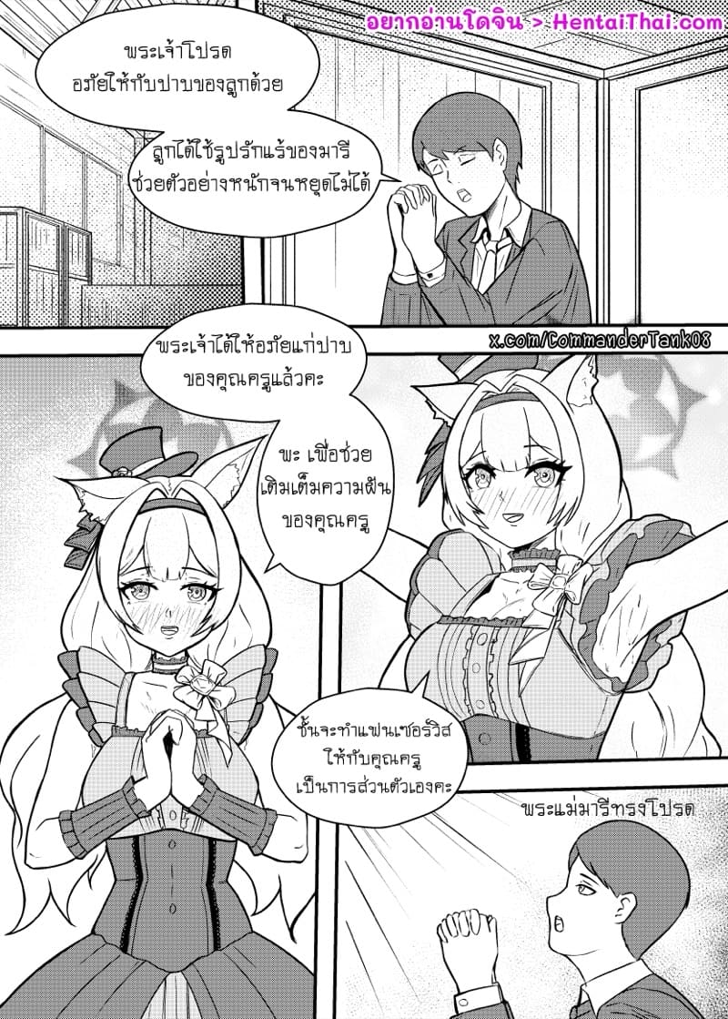 แฟนเซอร์วิสจากมารี ภาพ 2