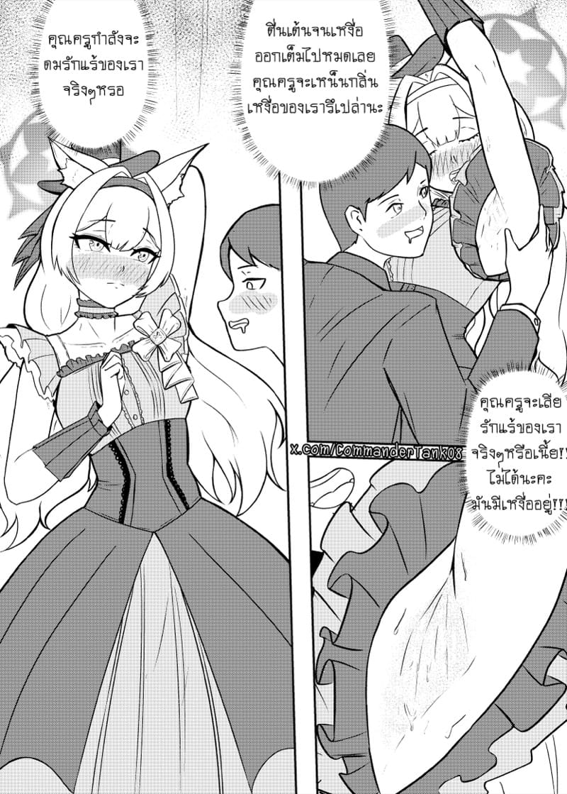 แฟนเซอร์วิสจากมารี ภาพ 3