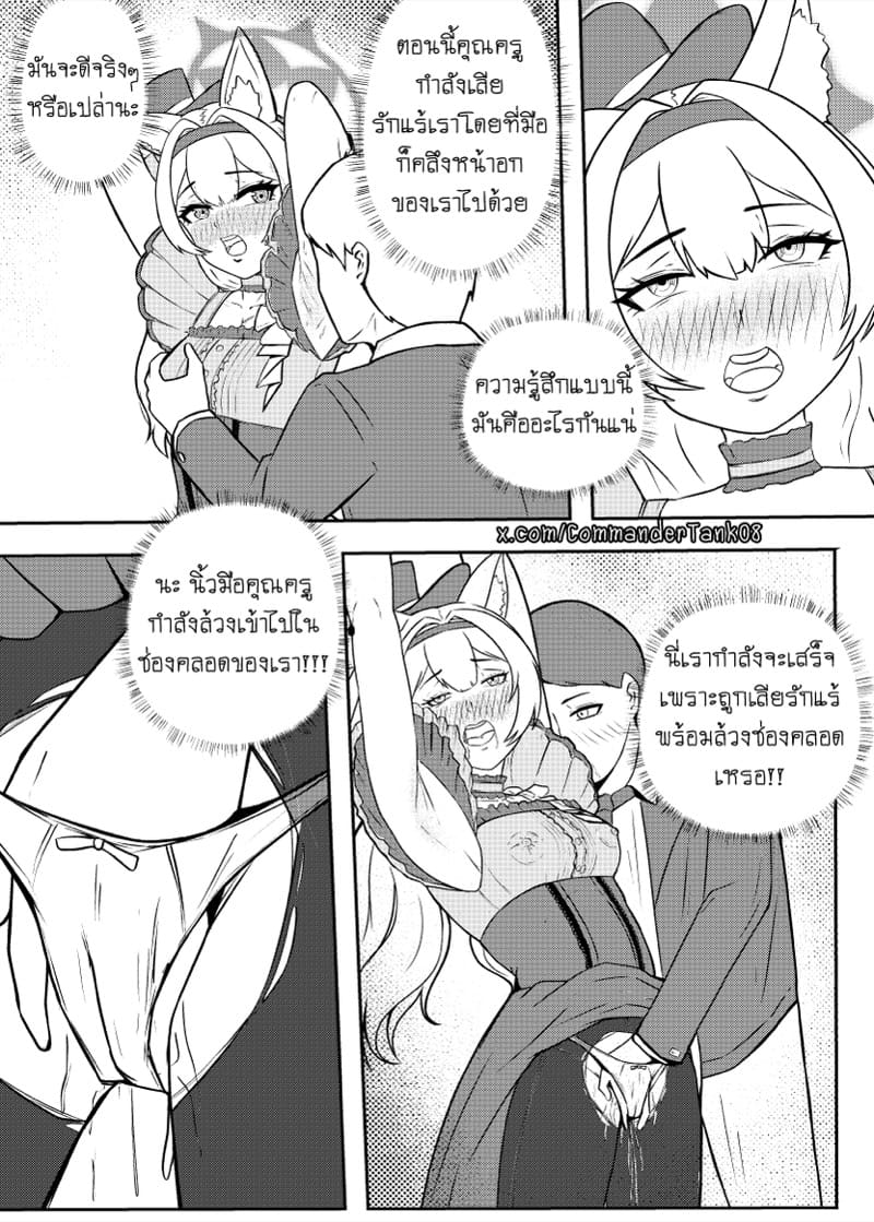 แฟนเซอร์วิสจากมารี ภาพ 4