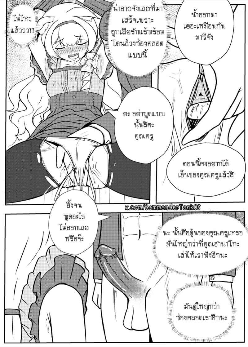 แฟนเซอร์วิสจากมารี ภาพ 5