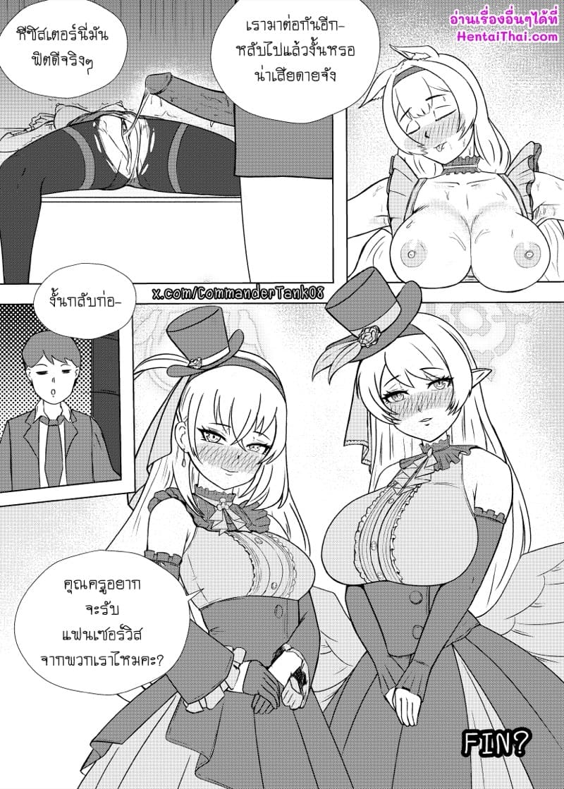 แฟนเซอร์วิสจากมารี ภาพ 9