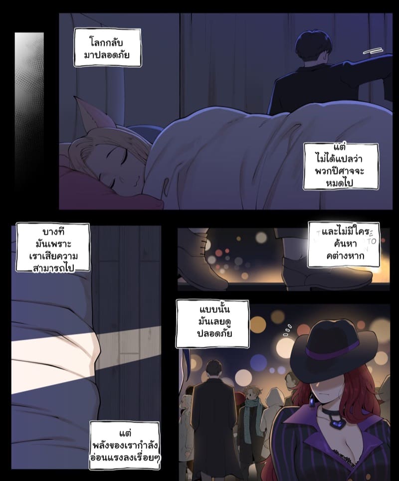 เปลี่ยนสกินกันหน่อยไหม ภาพ 30