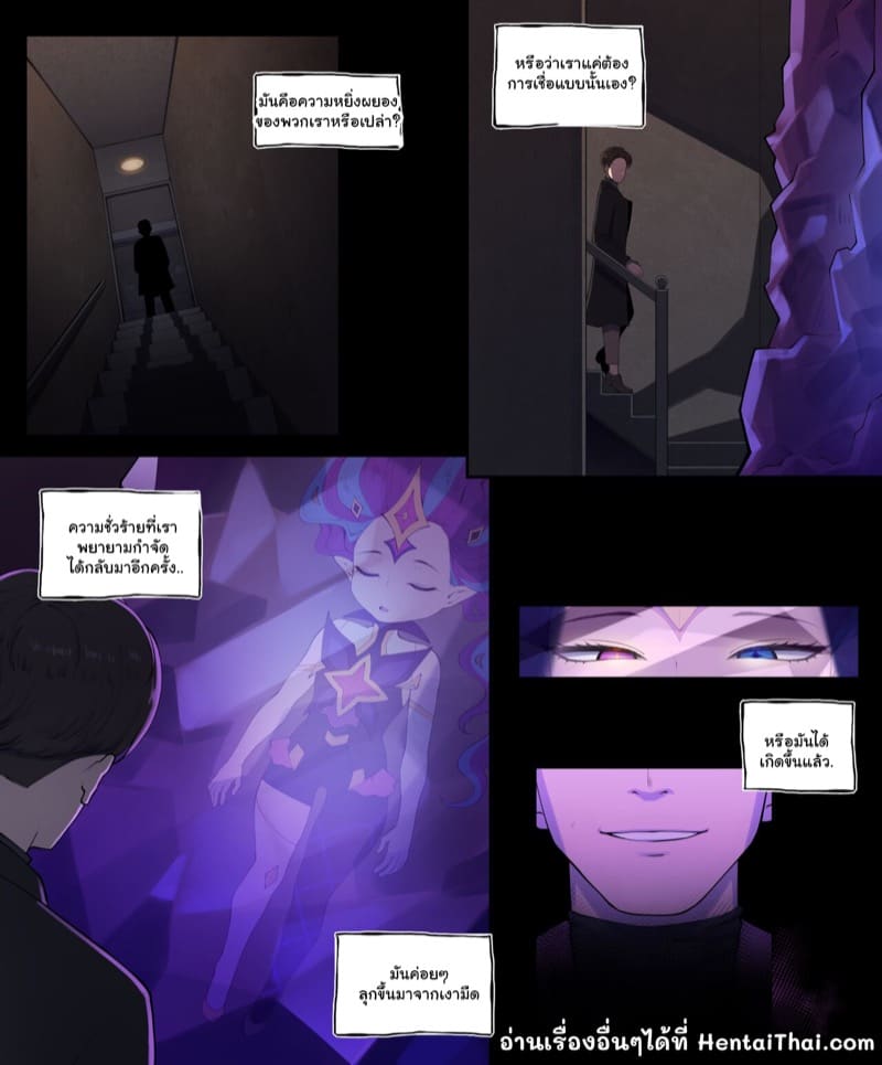 เปลี่ยนสกินกันหน่อยไหม ภาพ 31