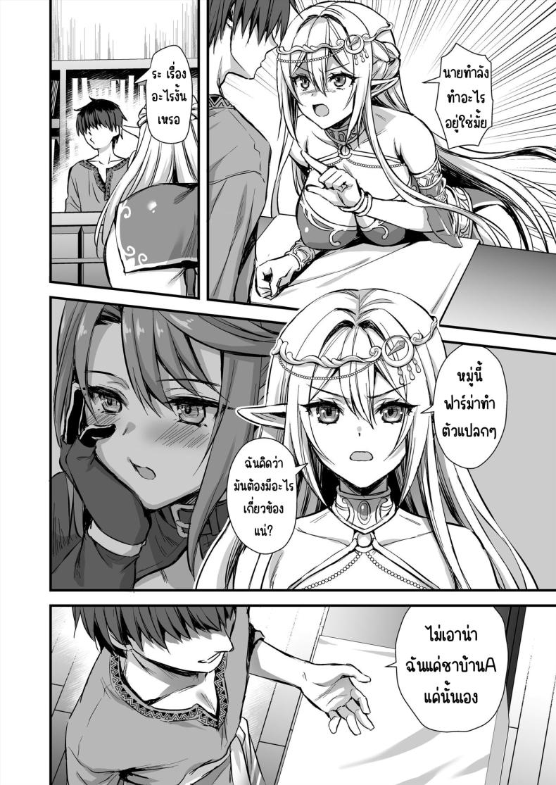 การนวดกับธูปหอม ภาพ 4