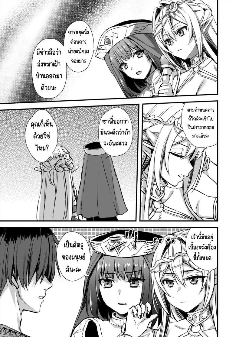 การนวดกับธูปหอม ภาพ 5