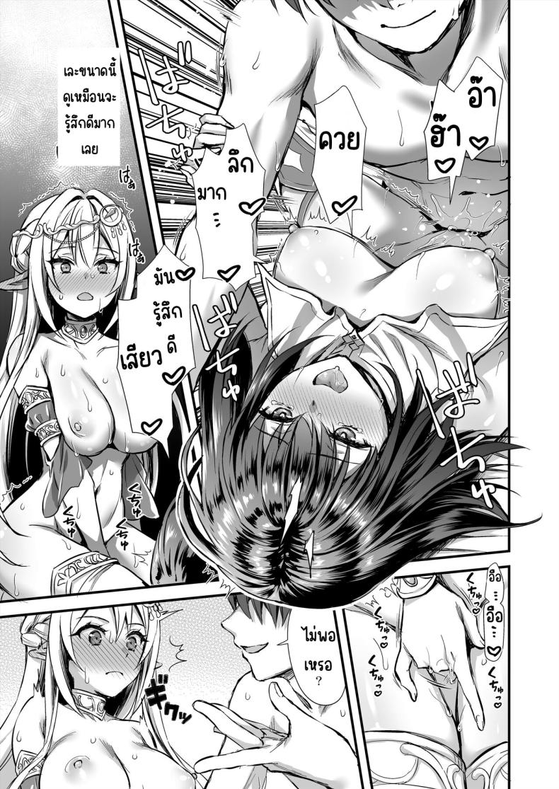 การนวดกับธูปหอม ภาพ 11